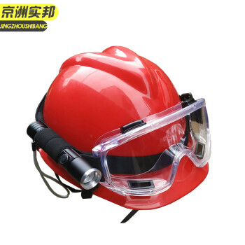 京洲实邦 整套配置（橙色）消防安全帽带护目镜带电筒应急救援JZSB-9323