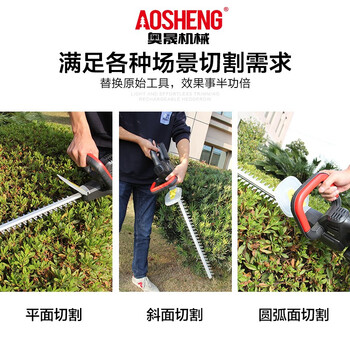 奥晟机械（AOSHENG）H18XZ20-L电锂电修枝机 电动绿篱机修枝剪充电式采茶机篱笆园林修枝锯 【配4AH电池】