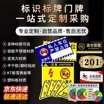 冰禹 BYly-71 标识牌告示贴 饭店餐厅学校食堂医院提示贴 标牌贴纸 今日已消毒30×22cm
