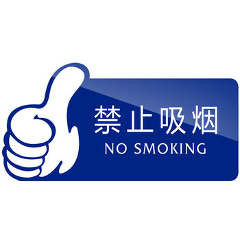 海斯迪克 亚克力标识牌 卫生间指示牌 便后请冲水垃圾入纸篓（黑色）（3个起订） HKW-347