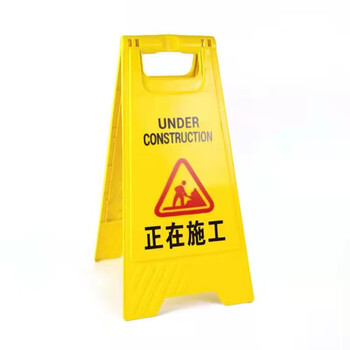 浙安zhean【A字-小心地滑】70加厚塑料路锥方锥定制广告四方告示牌请勿泊车禁止停车小心地滑
