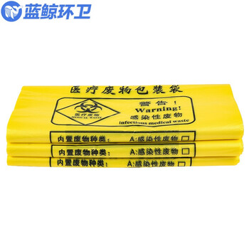 蓝鲸环卫 手提70*80cm/100只 医疗垃圾袋新料加厚特厚黄色拉圾袋医院废物包装袋 LJHW908