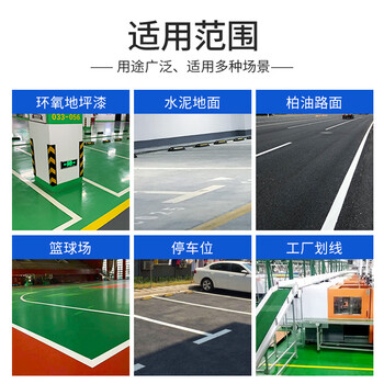 凤凰漆 快干型道路标线漆【黑色 3kg】划线漆路标漆丙烯酸马路水泥地面柏油路涂料