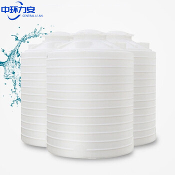 中环力安【白色10T】塑料水塔储水箱大号储水桶搅拌桶化工桶1/3/5/8/10T/20吨pe储水罐