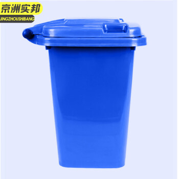 京洲实邦 50L颜色备注 垃圾分类垃圾桶 新国标干湿垃圾分类户外塑料垃圾桶 JZ-LJT1111