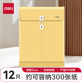 得力(deli)12只A4防水档案袋 PP材质耐折文件袋  5910