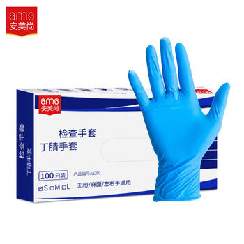 安美尚（ams）A5201 一次性丁腈手套蓝色 S码 100只/盒