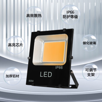 誉翊 LED投光灯 户外防水投射灯广告泛光灯工厂房车间照明射灯 50W 高亮COB款 暖光 1个