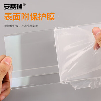 安赛瑞 亚克力V型台牌 三角台卡会议牌 嘉宾席位牌 三角座位牌（10个装）10×20cm 12704