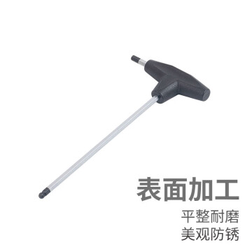 罗宾汉（RUBICON）RHT-5 T型波头六角扳手 球头扳手 单支 六角扳手5X150mm