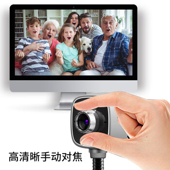 吉选C303 1080P高清网课电脑摄像头人脸识别酒店实名驾校考试视频通话会议直播家用笔记本台式USB免驱