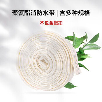 龙安 16-65-20 加厚增强型防冻水带 消防农用灌溉帆布水带 认证聚氨酯消防水带不含接扣