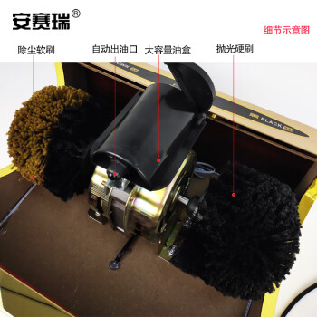 安赛瑞 自动擦鞋洗鞋机  黑金色 26739