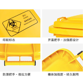 冰禹 BYrl-41 医疗垃圾桶 污物桶医疗加厚垃圾桶 医疗废物垃圾桶 100L加厚脚踩带轮