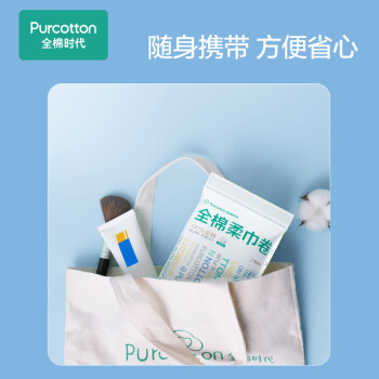 全棉时代 棉柔巾卷50抽/包*1 10*15cm一次性洗脸巾点断式便携擦脸洁面巾 