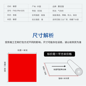 康迪普 防火隔音保温棉自粘阻燃海绵厚20mm橡塑墙面保温材料装饰填充吸音棉 8米*1米