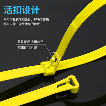 飞尔（FLYER）活扣尼龙扎带 多功能理线带绑带 专业自锁式标签束线带100条【黄色 7.5x300mm】