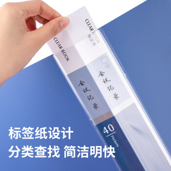 得力(deli)10只A4/40页资料册中小学生考试文件收纳册活页插袋文件夹文件保护办公用品 P05004