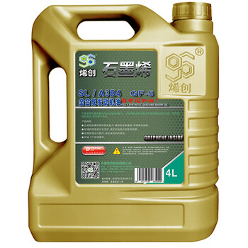 烯创 SL5W30 A3/B4 4L 石墨烯全合成汽车发动机润滑油 进口机油精添加剂清洗剂保养用品