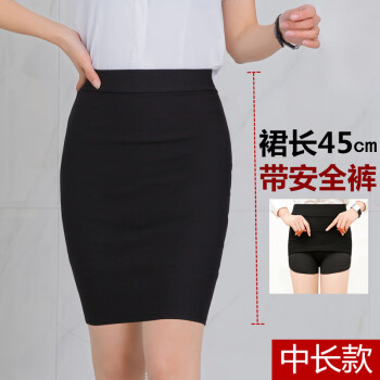 包裙包身一步裙女士下身裙子学生中长款裙长45cm带安全m建议95110斤