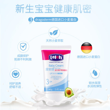剁手达人试用验货报告露安适柔护面霜好么插图4