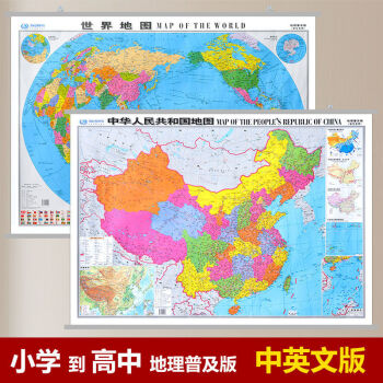 中国地形图挂图世界地图贴图高清防水加厚初中高中学生地图11米早教