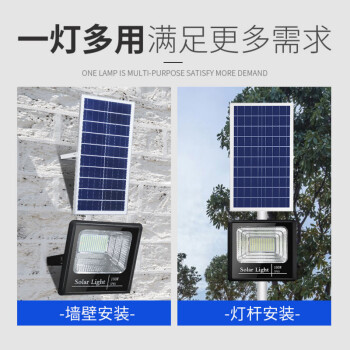 谋福556太阳能投光灯 户外灯具庭院led大门口草坪灯【10w高配置+遥控+智能光感+定时+常亮S01系列 】