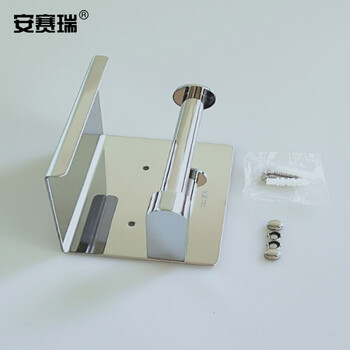 安赛瑞 304不锈钢厕纸巾架 卫生间手纸盒 酒店浴室手机置物架 亮光  26902