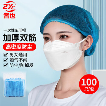 者也 100只一次性条形帽防尘帽无纺布帽头套发罩网帽食物厂防尘防落发 双筋款蓝色