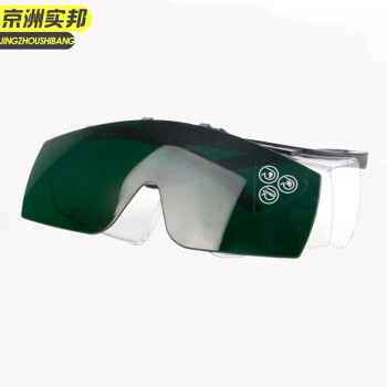 XJ京洲实邦 深绿 眼镜盒+眼镜布 焊工专用电弧墨镜劳保JZSB-9249