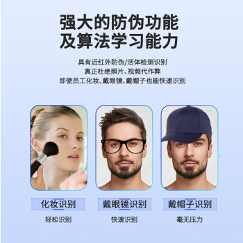 ZKTECO 熵基ZKTeco/熵基科技 JDF200plus动态人脸考勤机 人脸指纹混合识别 毫秒级无惧弱光打卡机