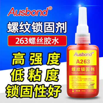 奥斯邦（Ausbond）263螺纹锁固剂高强度螺丝胶水厌氧胶锁固剂金属螺栓防滑防松密封固定胶紧固胶红色50ml