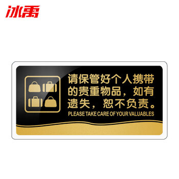 冰禹 BYJZbp-511 大号禁止吸烟标识牌 亚克力洗手间厕所指示牌 30*15cm标志牌提示牌警示牌 便后请冲水