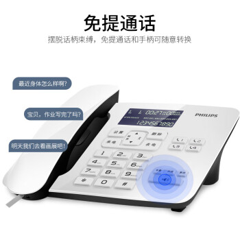 飞利浦（PHILIPS）电话机座机 固定电话 办公家用 来电报号 双插孔 一键拨号 CORD492 (白色)
