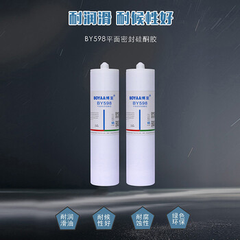 博亚（BOYAA）BY598 平面密封硅酮胶 310ml/支