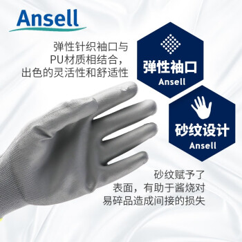 安思尔（Ansell）48-129耐磨工作防滑透气抗撕裂黑色涂掌手套 大码 12副/打