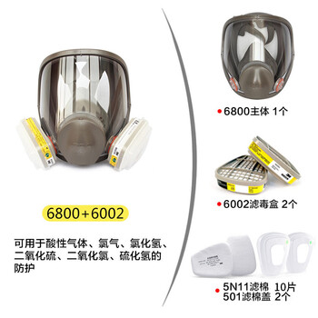 3M6800防毒面具全面罩防有毒气体喷漆配6002滤盒10片滤棉