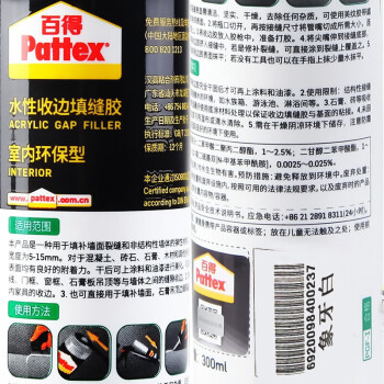 百得（Pattex）水性收边胶美容胶填缝密封胶 封边胶吊顶门窗框 室内环保型300ml/支 PGF-I 象牙白2支装