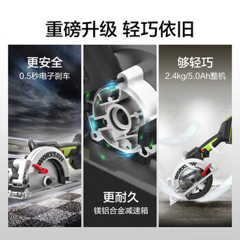 威克士(Worx)工业级无刷电圆锯充电式电锯圆锯电圆锯圆盘锯五金电动工具 WU535.2两电一充6.0安时
