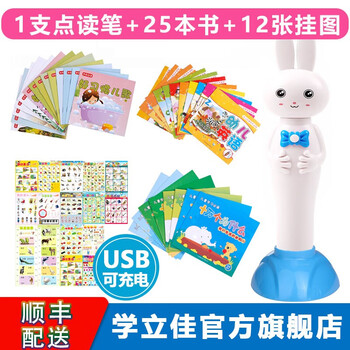 儿童智能点读笔套装