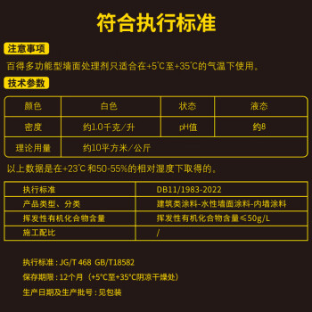 百得（Pattex）基膜墙固界面剂 水性环保多功能墙面处理剂 腻子粉胶耐碱 封闭气孔增强附着力 MI30L 10kg