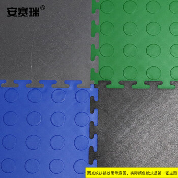 安赛瑞 PVC塑料拼接地垫 50×50cm 仓库车间走廊橡胶防滑地垫 红 圆点纹27005