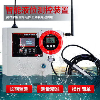 匡建仪表（CONJANT）ZK-108无线液位计变送器传感器电池供电无线传输带开关量 0-5米量程 