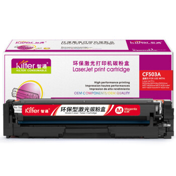 智通（ZT）CF503A 硒鼓 红色 1300页(A4,5%) 适用惠普HP Color LaserJet Pro M254dw M245nw M281fd M281fdn M281dw M280nw （单位 ：个）