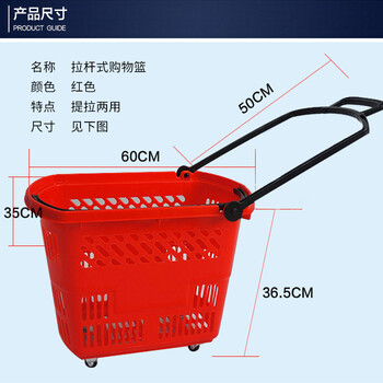 盛富永 超市卖场购物篮拉杆塑料手提篮手拉篮 买菜购物筐超市购物车 塑料沥水篮子 35L红色四轮