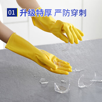 宜之选家务橡胶牛筋手套4双加厚厨房洗碗清洁耐磨胶皮劳保手套 M码