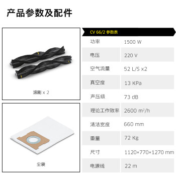 KARCHER 德国卡赫 手推式地毯吸尘器直立式大面积地毯除尘 适用于办公室酒店会议中心展馆 CV66/2  自营