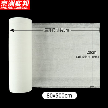 京洲实邦 纱布卷 医疗脱脂过滤纱布 80*500cm1卷ZJ-1396