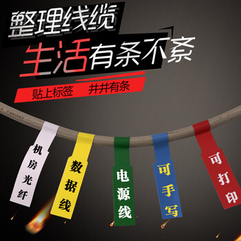 ABLEMEN 线缆标签纸 不干胶网线标签 P型 可手写 黄色100张 45x30+35mm