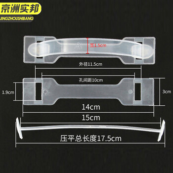 京洲实邦【100套上提带抵扣】塑料纸箱透明提手JZSB-2159